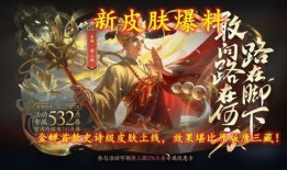 唐三藏最新皮肤爆料是真的吗,官方确认，真实度高达99%！