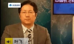 叶飞爆料门最新消息,揭秘幕后真相与各方动态